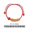 Jingde Jewelry Pulseira de Fio Vermelho do Ano do Cavalo do Zodíaco Pulseira Trançada Feita à Mão para Homens e Mulheres, Cavalo do Zodíaco, Presente de Boa Sorte e Riqueza Venda por Atacado