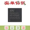 Chip microcontrolador microprocesador 8051 de 1T STC8H8K64U-45I-QFN48 Original
