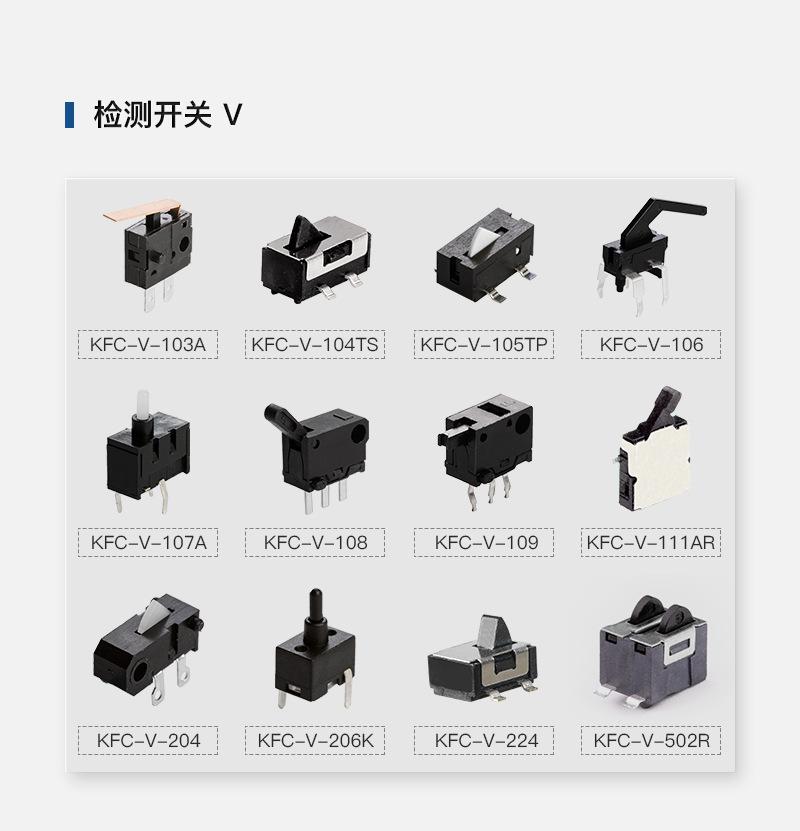检测开关新详情_05