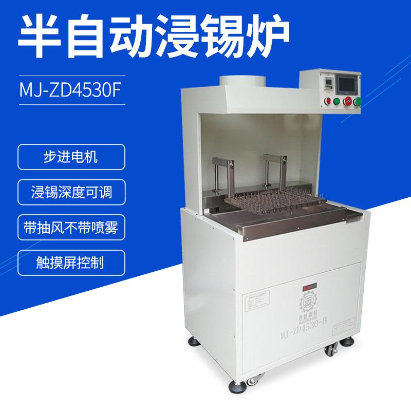 带抽风不带喷雾MJ-ZD4530F.gif