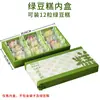Caja de Empaque Nueva Estilo Pastel de Frijol Mungo, 12 Piezas, Caja de Regalo para el Festival del Bote del Dragón, Caja de Pastel de Hielo de Frijol Mungo Horneado Hecho a Mano, Caja de Pastelería China
