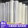 Fabricante Pronto Feito Novo Material Branco TNT Núcleo de Travesseiro Composto Forro de Cortina para Mudas Rolo de TNT PP 70g