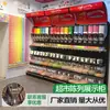 Armário de Exposição Transparente Espesso para Supermercado Quadrado e Esteticamente Agradável para Salgadinhos, Chocolate, Doces e Frutas Secas Feito de Ferro