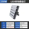 Luzes LED para quadra de basquete ao ar livre, luz de projeção de poste alto quadrado de futebol ao ar livre, módulo de alta potência, lâmpada especial de 600 W