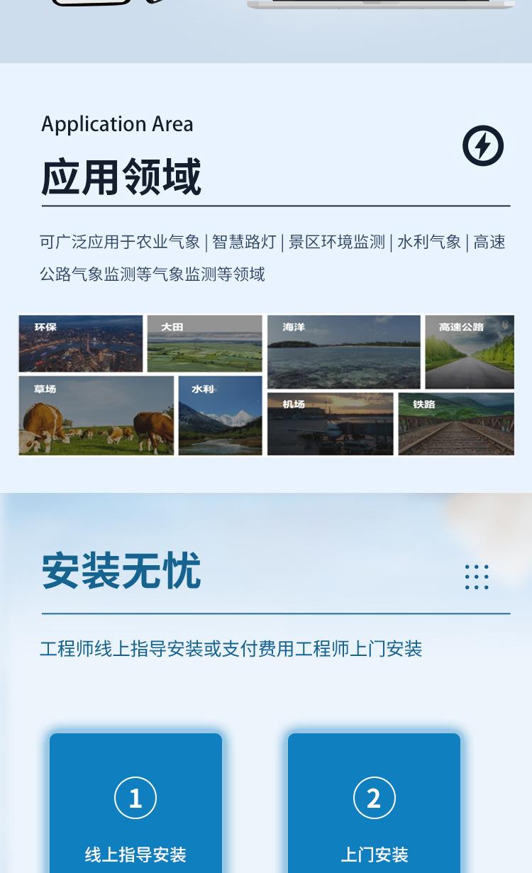 气象站详情图_09