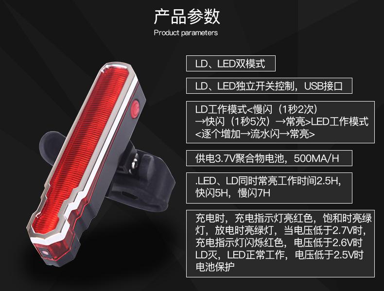 自行车激光尾灯