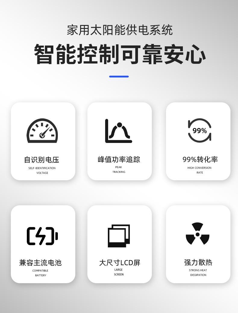 太阳能控制器详情改1(琪利2024新版设计)_03