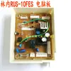 Placa de computadora para calentador de agua a gas Linnei, placa principal, placa de circuito controlador, piezas de repuesto para calentador de agua, piezas desmontadas