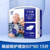 Almohadilla de Lactancia para Adultos Qianzhiya Almohadilla de Maternidad para Ancianos Colchón para Ancianos Almohadilla de Diafragma para Bebé 60*90 Paquete Individual 15 Piezas