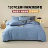 Novo conjunto de cama estampado de três e quatro peças 100% algodão, lençol de cima, capa de edredom, lençol com elástico, roupa de cama versátil para uso em casa e dormitório