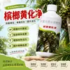 Fertilizante Foliar Especializado para Nuez de Betel para Prevenir el Amarillamiento, Aumentar el Grosor, Hacerlo Tierno, Recto, Fuerte y Brillante, y Prevenir el Agrietamiento Hueco de los Frutos, para Alto Rendimiento