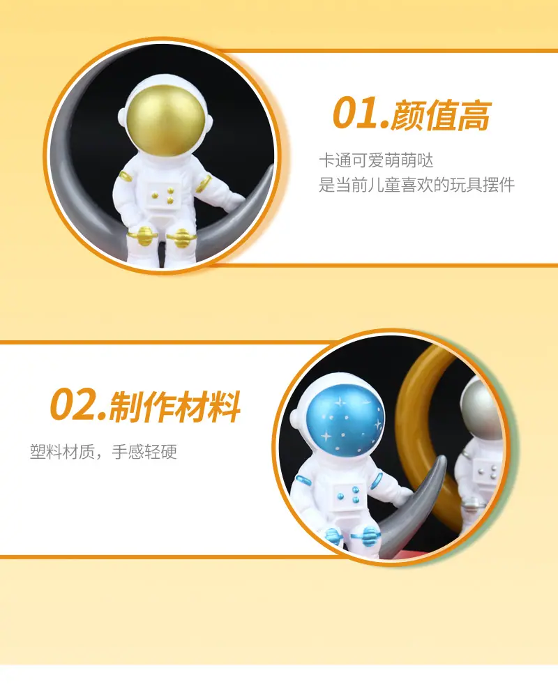 塑料-单只大宇航员_05.jpg
