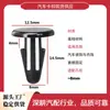 Adequado para modelos Great Wall, Toyota Crown, Reiz, RAV4, Corolla e Lexus; clipes de isolamento e isolamento acústico para capô de carro