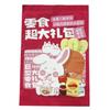 Bolsa de Regalo para Snacks de Celebridad de Internet Casual Oversize Año del Conejo Bolsa de Regalo Navideño para Alimento de Cerdo Gigante Personalizada