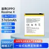 Adecuado para teléfono móvil OPPO Realme X batería de gran capacidad BLP723 nueva batería de litio de capacidad completa venta al por mayor de fábrica