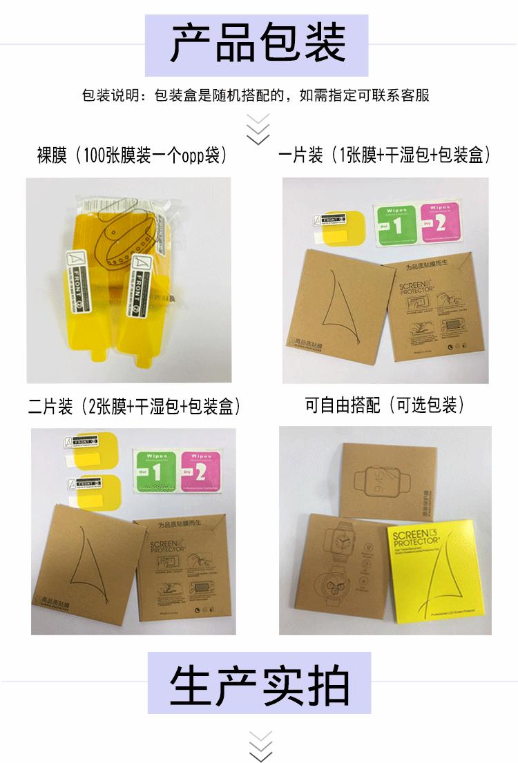 华为手环6详情页-护航通_04