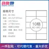 Jinpai Papel de Impresión Autoadhesivo Fino A4 Mate Escritura Etiqueta Ranurada Caja Amarilla 1~68 Cuadrículas Fabricante Mayorista