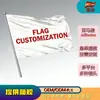 Bandeira de Campanha Transfronteiriça 150*90cm Copa do Mundo Festival Aniversário Backdrop Personalizado Bandeira Personalizada