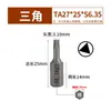 Ferramenta Dayen chave de fenda elétrica cabeça de chave de fenda curta 25mm cruzada hexagonal flor de ameixa uma palavra arroz Estrela quadrada cabeça S2 combinação