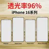 Adecuado para Apple 16Promax Película de Cristal Templado iPhone16 Súper Transparente Pantalla Completa Película Protectora para Teléfono Móvil Película de Cristal de Porcelana Súper Sin Polvo