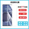 Adecuado para oppofindx8pro Película Templada A5proPelícula UV Pantalla Curva Reno13Pro HD X7Ultra