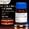 Cloridrato de Maklin N,N-Dietil-2-Metil-1,4-Fenilenodiamina CAS:2051-79-8 Reagente Químico