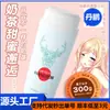 Taza de té con leche Laile, taza de avión para hombres, molde invertido, aparato portátil de marca, masturbación, suministros sexuales para adultos