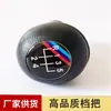 Adequado para emblema colorido de carro BMW pombo de câmbio cabeça de alavanca de câmbio atacado http://d