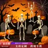 Esqueleto Móvil de Halloween Transfronterizo de 40 cm, Ajustable, de Pie, para Colgar y Decorar Fiestas Festivas