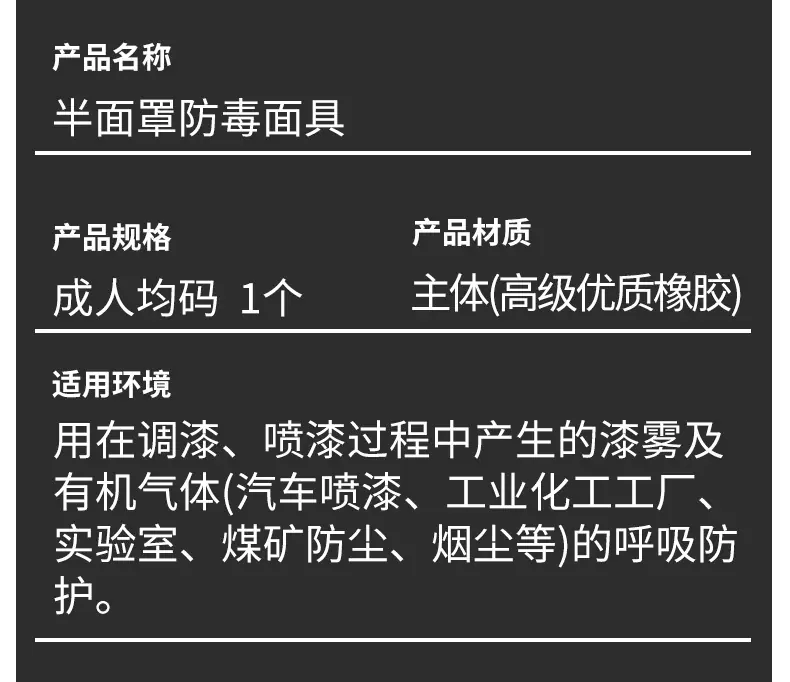 防毒面具_10