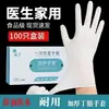 Guantes Desechables Grado Alimenticio Catering Látex Yarda Caucho de Nitrilo Caucho Silicona Con Elástico Trabajo