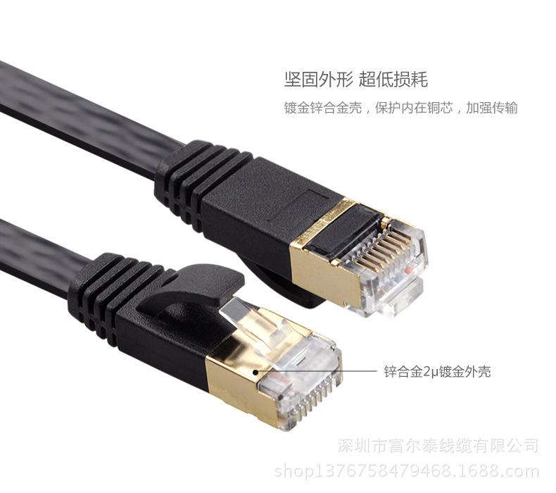 电脑七类超千兆网线cat7类6