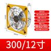 Serie Qmf Ventilador de Extracción Industrial Potente Aspa de Ventilador de Aleación de Aluminio Engrosado Motor de Núcleo de Cobre Artefacto para Humo de Extracción de Cocina