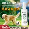 Spray Protector para Mascotas para Uso en Exteriores, Adecuado para Gatos y Perros, Anti-Mordeduras, Derivado de Plantas, Seguro, Suave, Spray Protector de Larga Duración