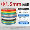Tubo Termoretrátil Colorido Manga Isolante 3/4/5/6/8/10mm Manga de Proteção de Fio para Eletricista Tubo Termofusível Rolo Inteiro Preto