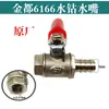 Jindu 6166 Taladro de Núcleo de Diamante Catálogo de Piezas Originales Rotor Estator Escobillas de Carbón Cuerpo de Elevación Caja de Cambios Carcasa de la Máquina Reposabrazos Trasero