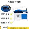 Máquina automática para ranurar palets de madera disco simple disco doble máquina para muescas de madera equipo automático para taladrar madera de palet