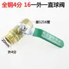 1216 Tubería de Aluminio-Plástico Conexión Rápida Válvula de Bola Tubería de Agua Solar Válvula Roscada POM Rosca Interna de Tubería Rosca Externa Interruptor
