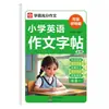 Livro de prática de escrita de diário de uma frase em inglês para alunos do ensino fundamental, prática de caligrafia com sugestões de imagens, para as turmas três, quatro, cinco e seis
