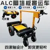 Carrinho de Transporte Elétrico com Painel de Partição de Alumínio, Capacidade de Carga de 2 Toneladas, Carrinho de Puxar com Quatro Rodas e Auto-Descarregamento, Plataforma de Transporte Dobrável