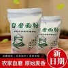 5kg de Farinha de Trigo Sem Aditivos para Pães e Pães no Vapor, Farinha de Médio Glúten Estilo Fazenda de Shanxi para Uso Doméstico, 2.5kg de Farinha Sabor Original