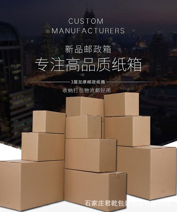 纸箱详情_01.jpg