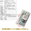 Módulo Redutor Ajustável DC-DC Mini360 Tamanho Pequeno para Aeromodelos MP1584EN Módulo de Potência 12V24V5V3A