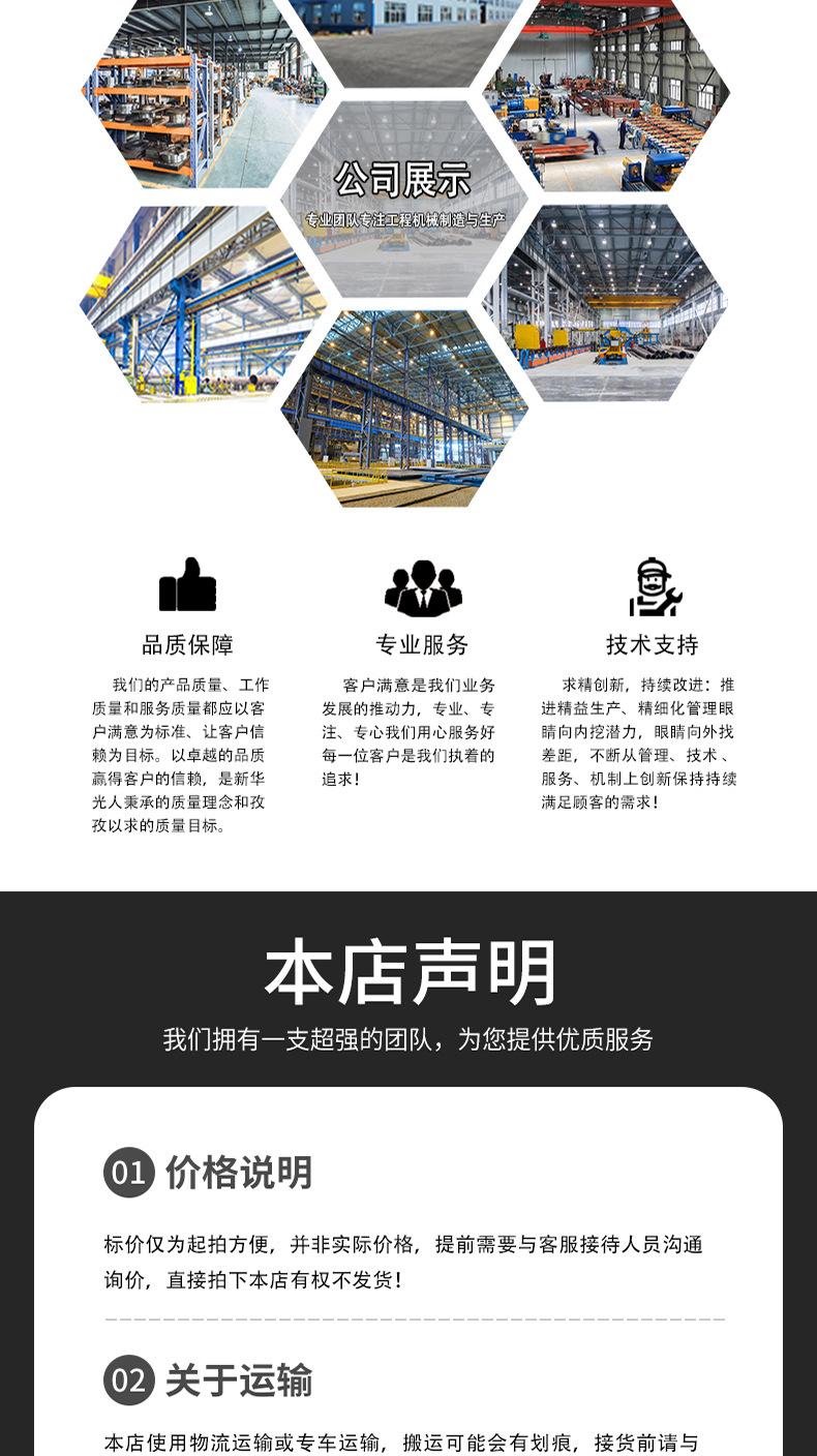 四不像运输车详情页_07