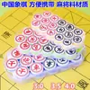 Xadrez Chinês Infantil Adulto Mahjong Material Melamina Conjunto Portátil Pequeno Grande Treinamento Xadrez