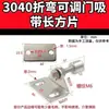 Accesorios para perfiles de aluminio industriales ventosa de puerta ajustable accesorios de aluminio ventosa de puerta/resistencia de puerta ventosa de puerta magnética fuerte engrosada