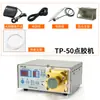 Dispensador de pegamento semiautomático MT-410, máquina llenadora de pegamento de secado rápido 502, pantalla digital totalmente automática de precisión, pegamento tp-50
