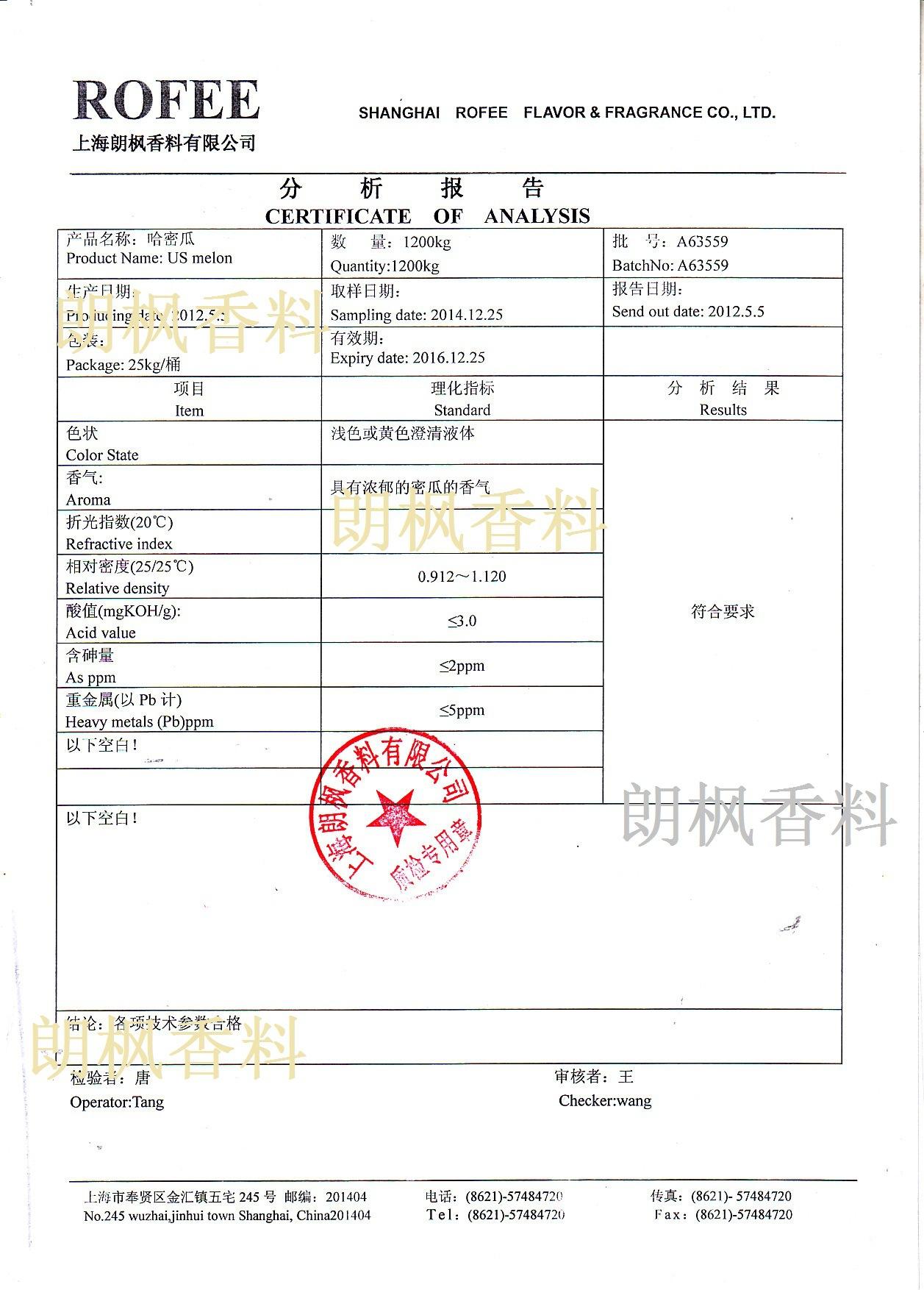 朗枫哈密瓜报告