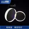 Accesorios para Pistola de Soldadura Láser Lente Protectora Espejo de Enfoque Reflector de Doble Oscilación con Soporte Anillo de Presión para Lente Protectora Cajón