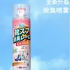 Spray desodorante para zapatos para zapatillas, calcetines y calzado deportivo, herramienta para eliminar olores y desinfectar para zapateros